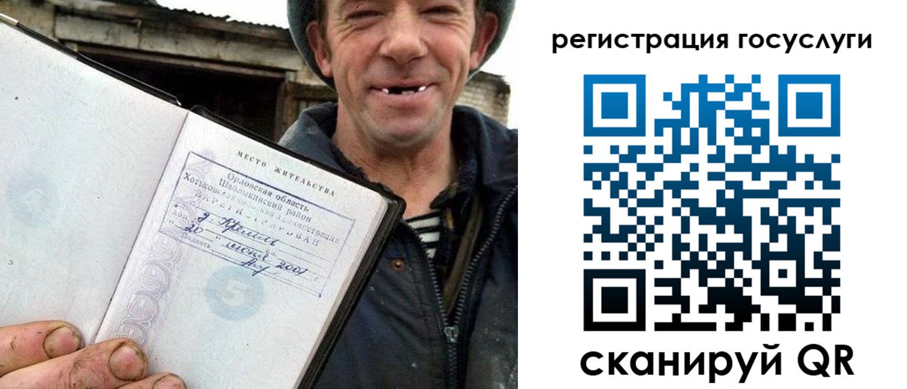 купить прописку в Новоузенске