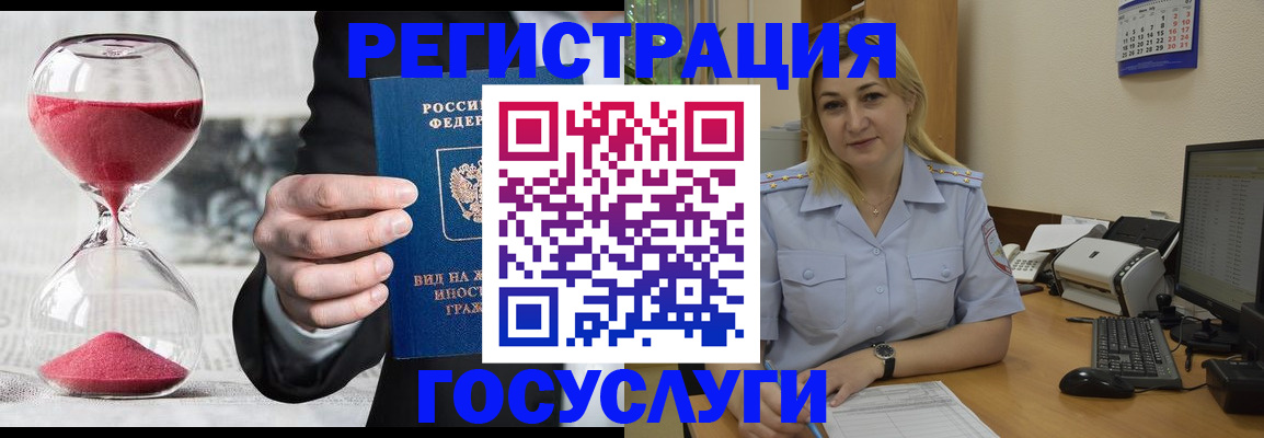 прописка в квартире в Новоузенске
