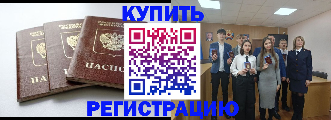 прописка 2025 в Новоузенске