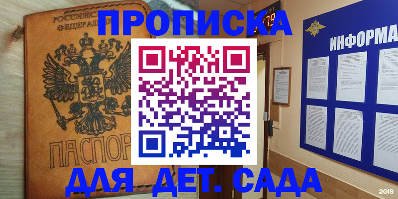 временная регистрация купить в Новоузенске