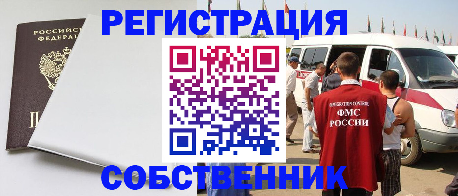 прописка паспорт в Новоузенске