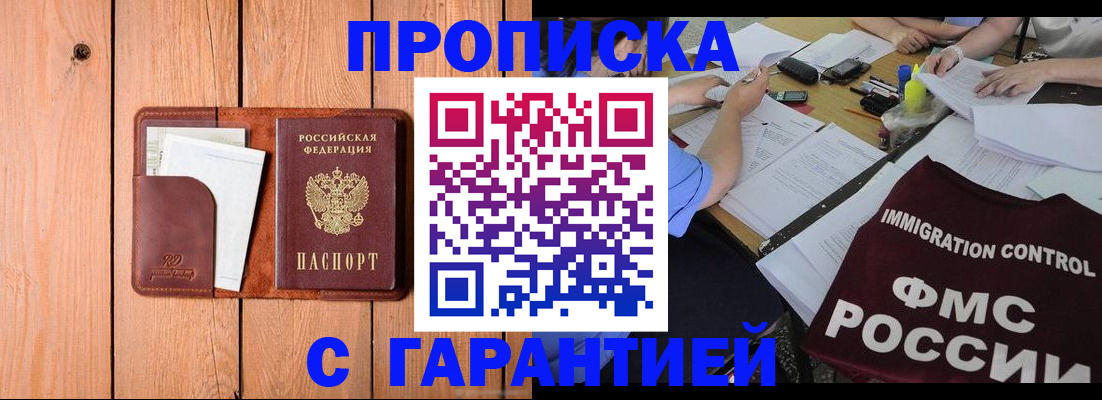 временная регистрация госуслуги в Новоузенске