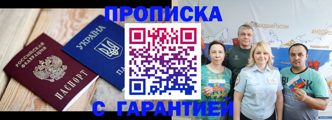 прописка для военкомата в Новоузенске